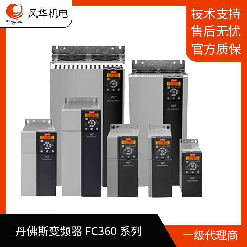 ?丹佛斯變頻器維修過(guò)電流故障問題