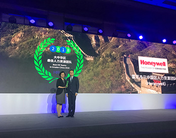 霍尼韋爾榮獲“2018大中華區(qū)人力資源團(tuán)隊(duì)”獎項(xiàng)